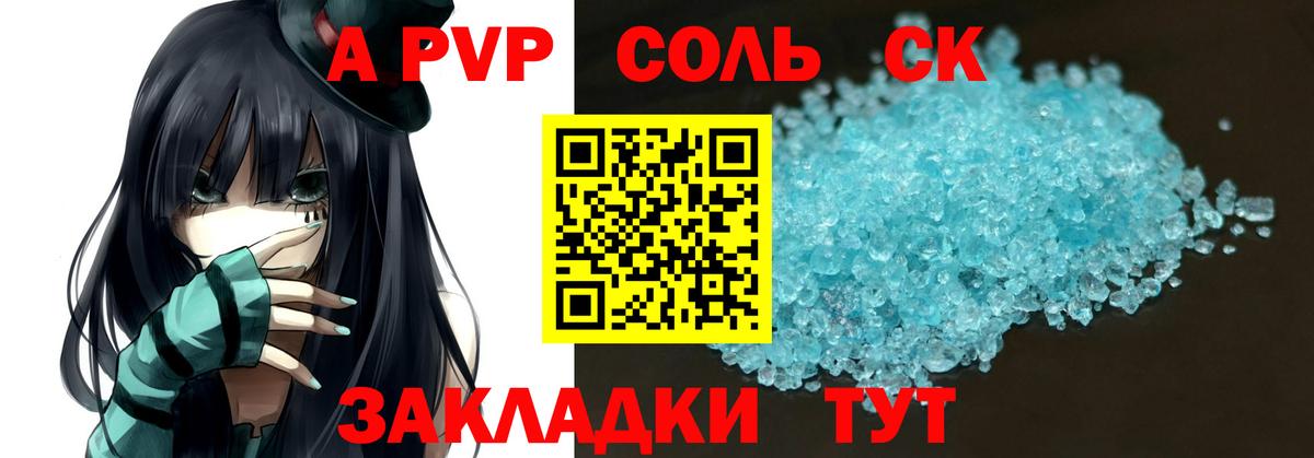 Alfa_PVP  Вход с VPN  Alpha-PVP СК КРИС  Боровичи  Альфа ПВП кристаллы  наркотики  Альфа ПВП VHQ 