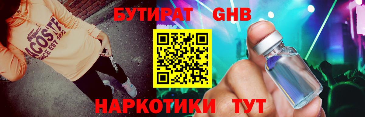 БУТИРАТ Butirat  Вход с VPN  Боровичи 