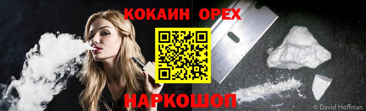 КОКАИН 98% Боровичи