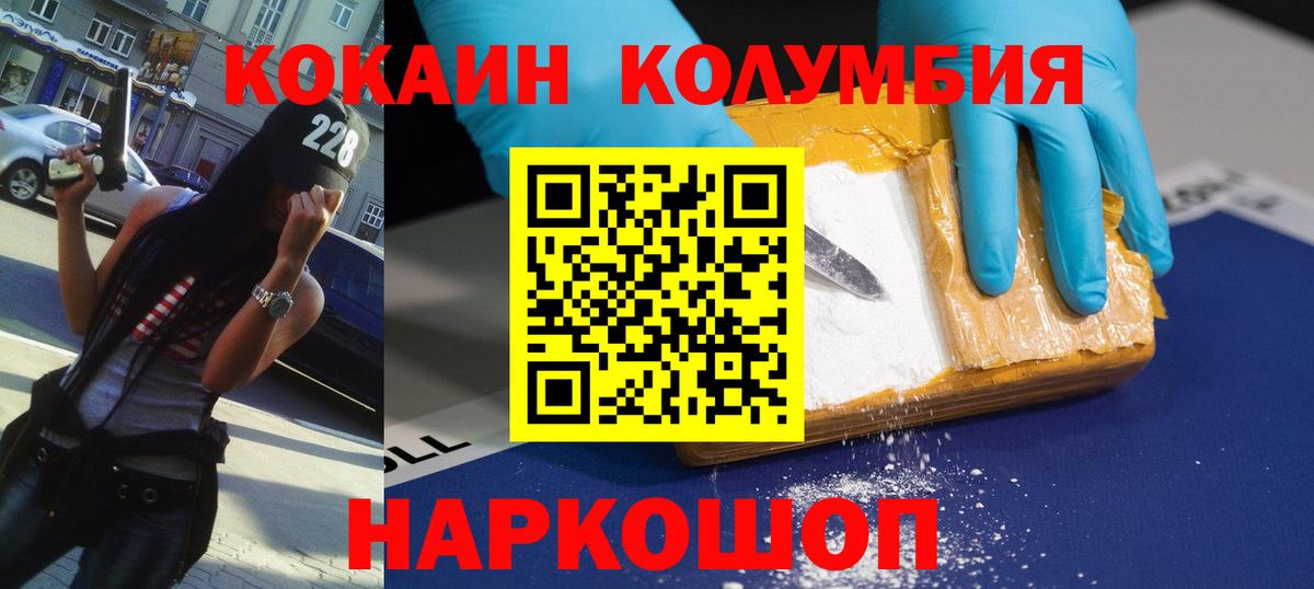 Боровичи  COCAIN 99%  Вход с VPN  Кокаин  Cocaine Fish Scale 