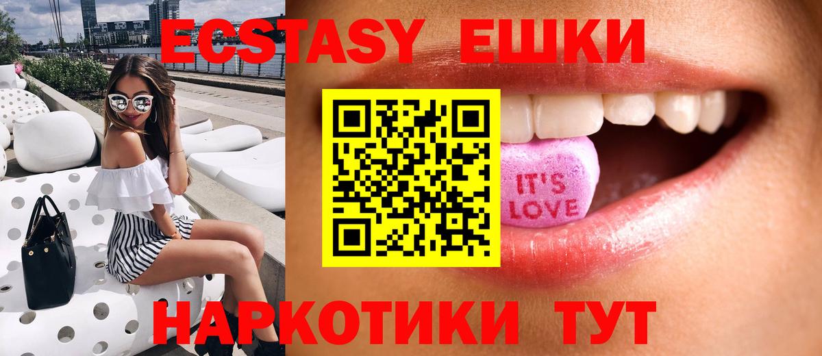 Экстази диски  Ecstasy XTC  Вход с VPN  Боровичи 