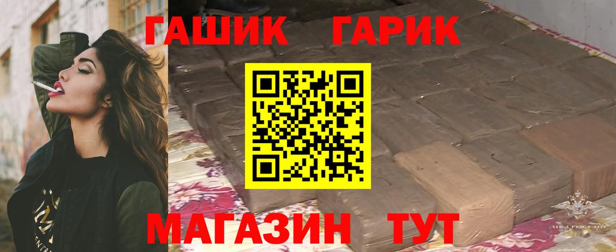 Боровичи  ГАШИШ AMNESIA HAZE  ГАШ Cannabis  Вход с VPN 