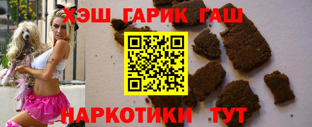 ГАШ индика сатива Боровичи