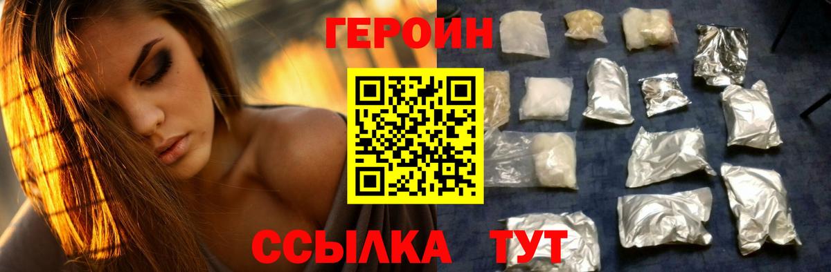 Боровичи  Героин Heroin  Вход с VPN 