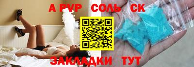 кристаллы Чапаевск