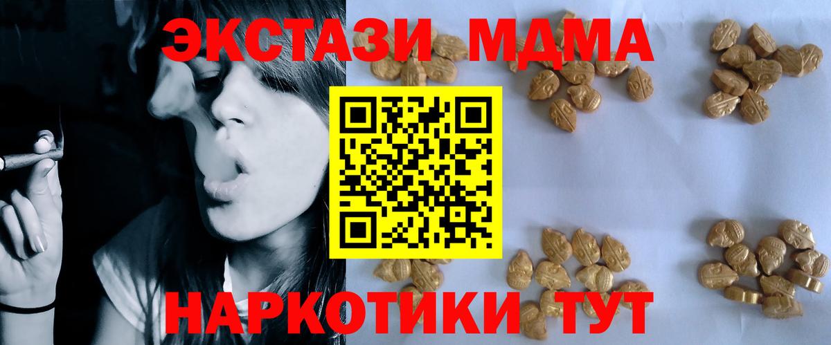 МДМА  МДМА Molly  MDMA молли  Вход с VPN  Боровичи 