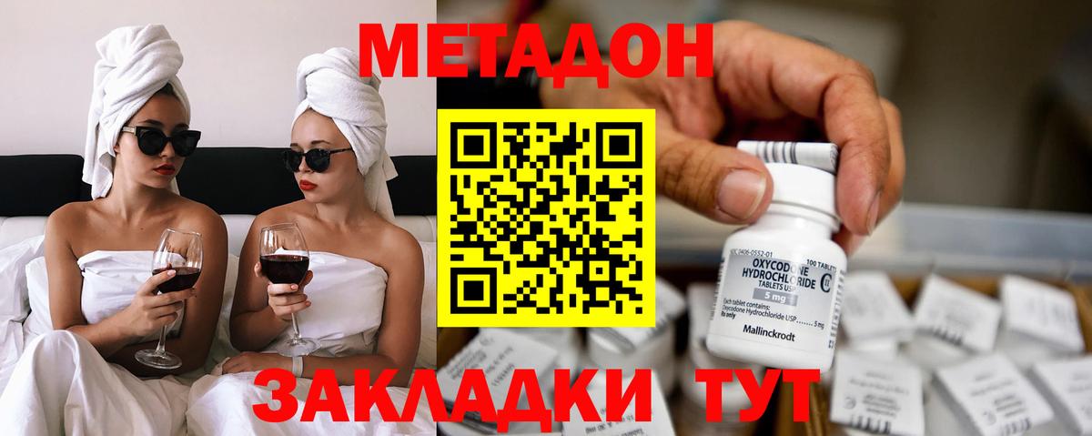 Боровичи  Метадон белоснежный  Вход с VPN  МЕТАДОН кристалл 