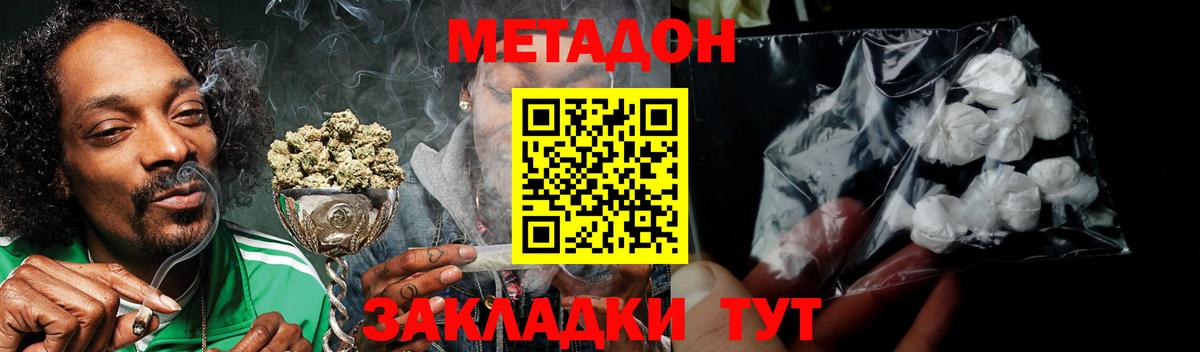 МЕТАДОН VHQ Боровичи