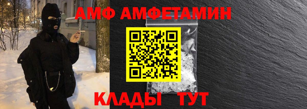 Боровичи  МЕТАМФЕТАМИН кристалл  Вход с VPN 