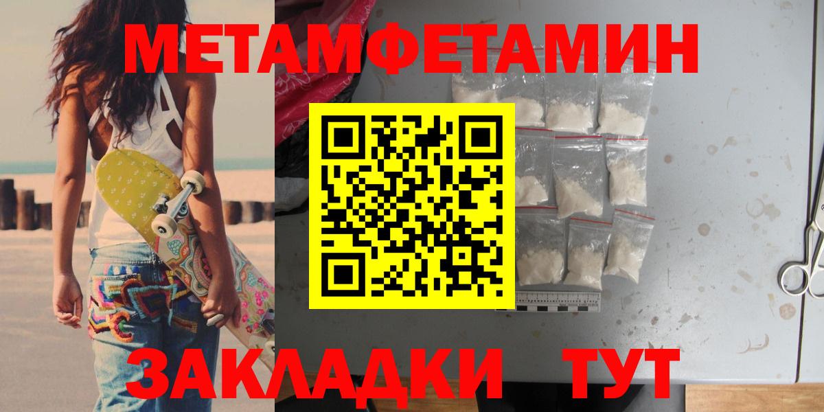 Метамфетамин кристалл Боровичи