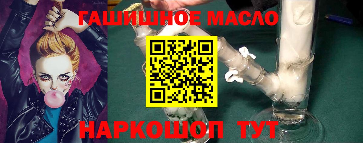 ТГК THC oil Боровичи