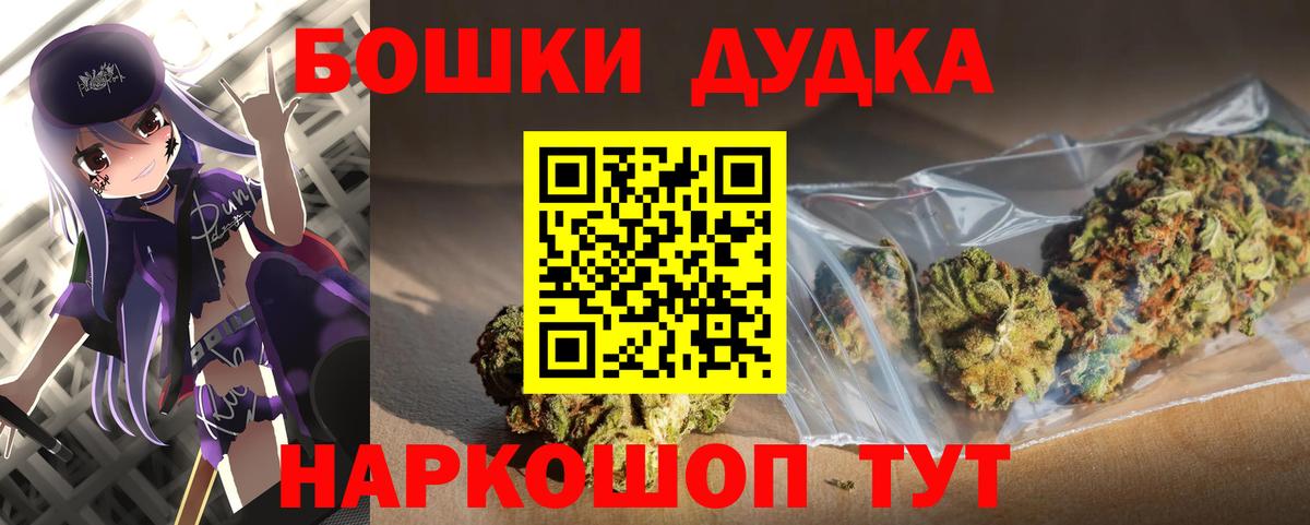 Марихуана AK-47  Конопля OG Kush  Каннабис Bruce Banner  Вход с VPN  Боровичи 